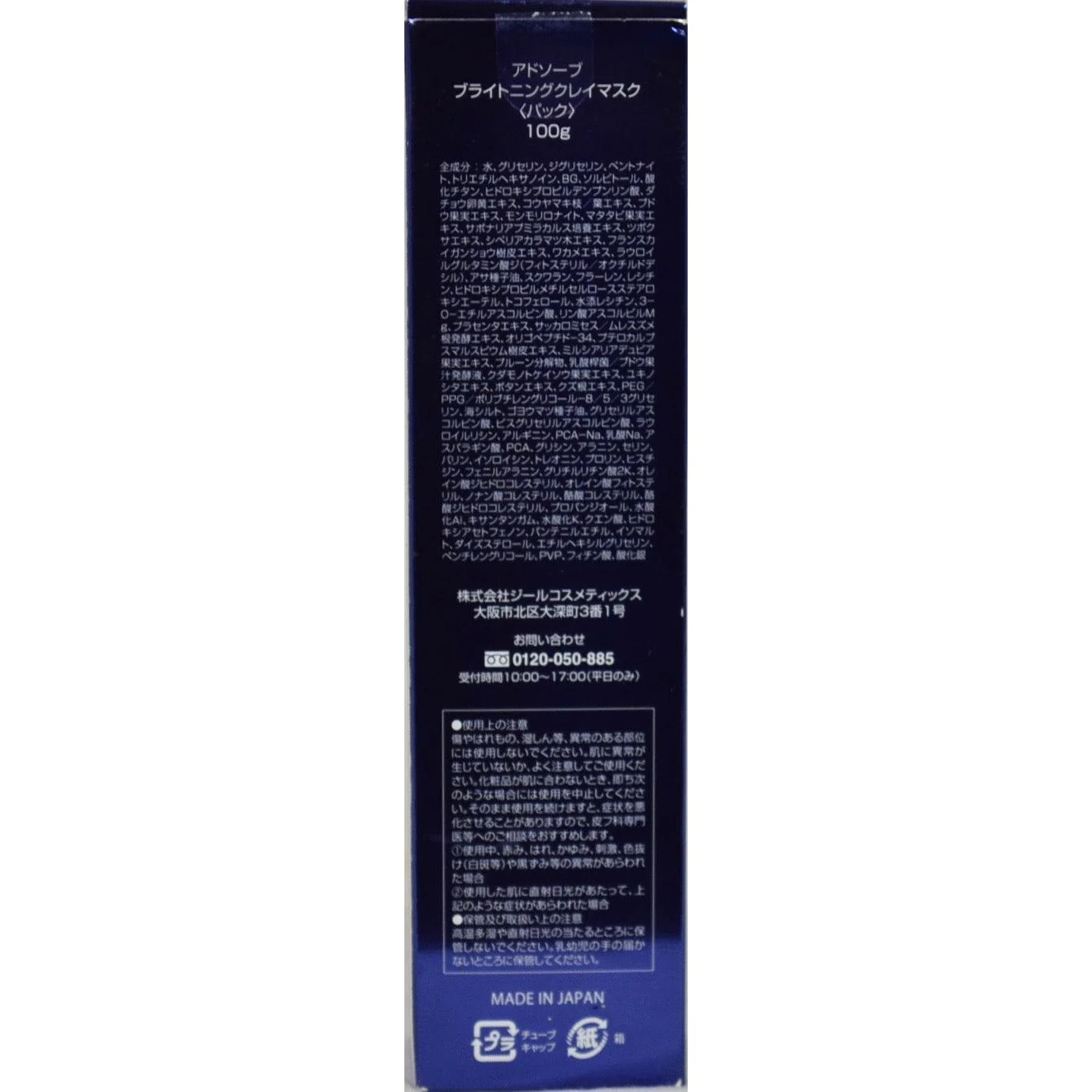 Adsorb Brightening Clay Mask - Image 5