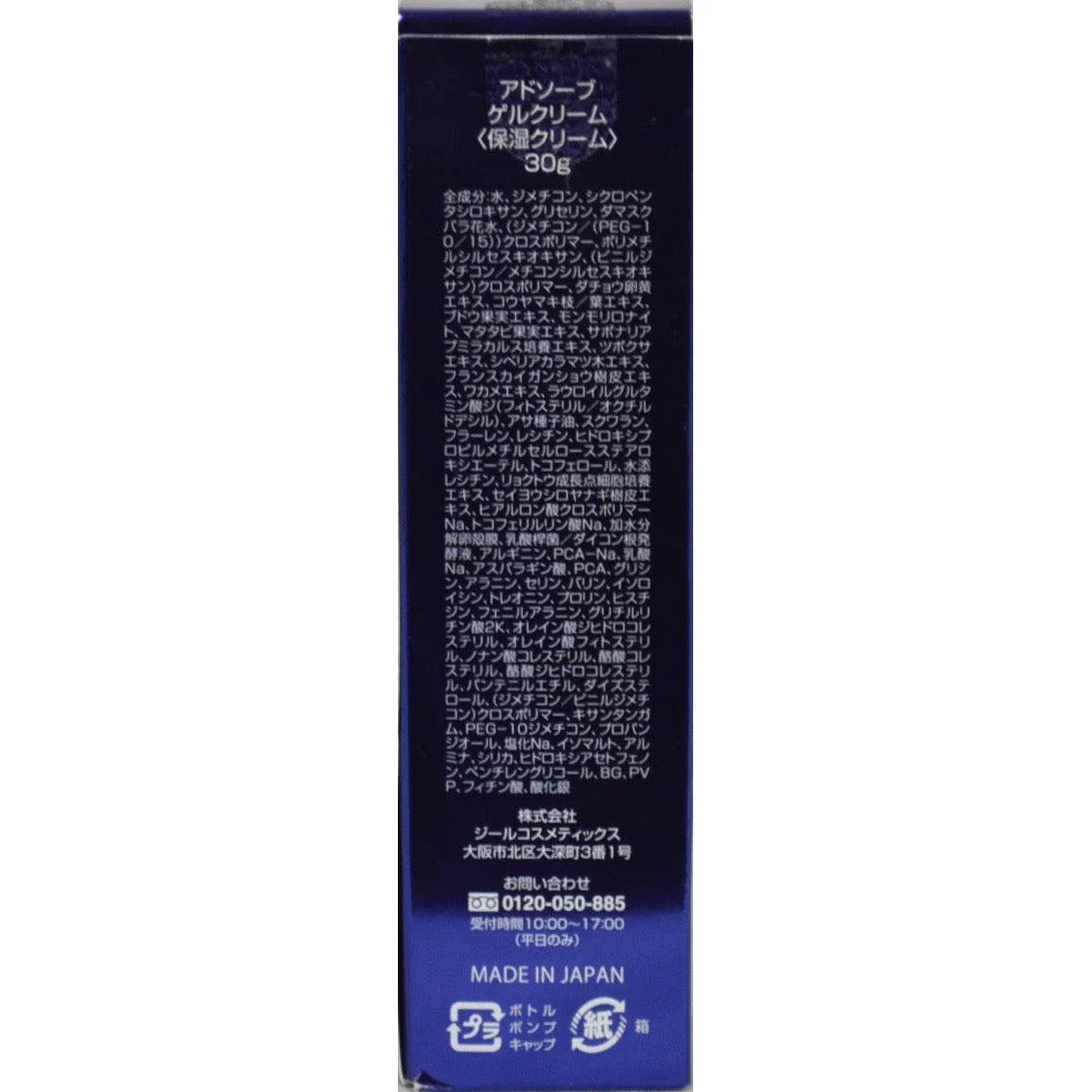 Adsorb Gel Cream Skin Age Balancing Care - Image 3