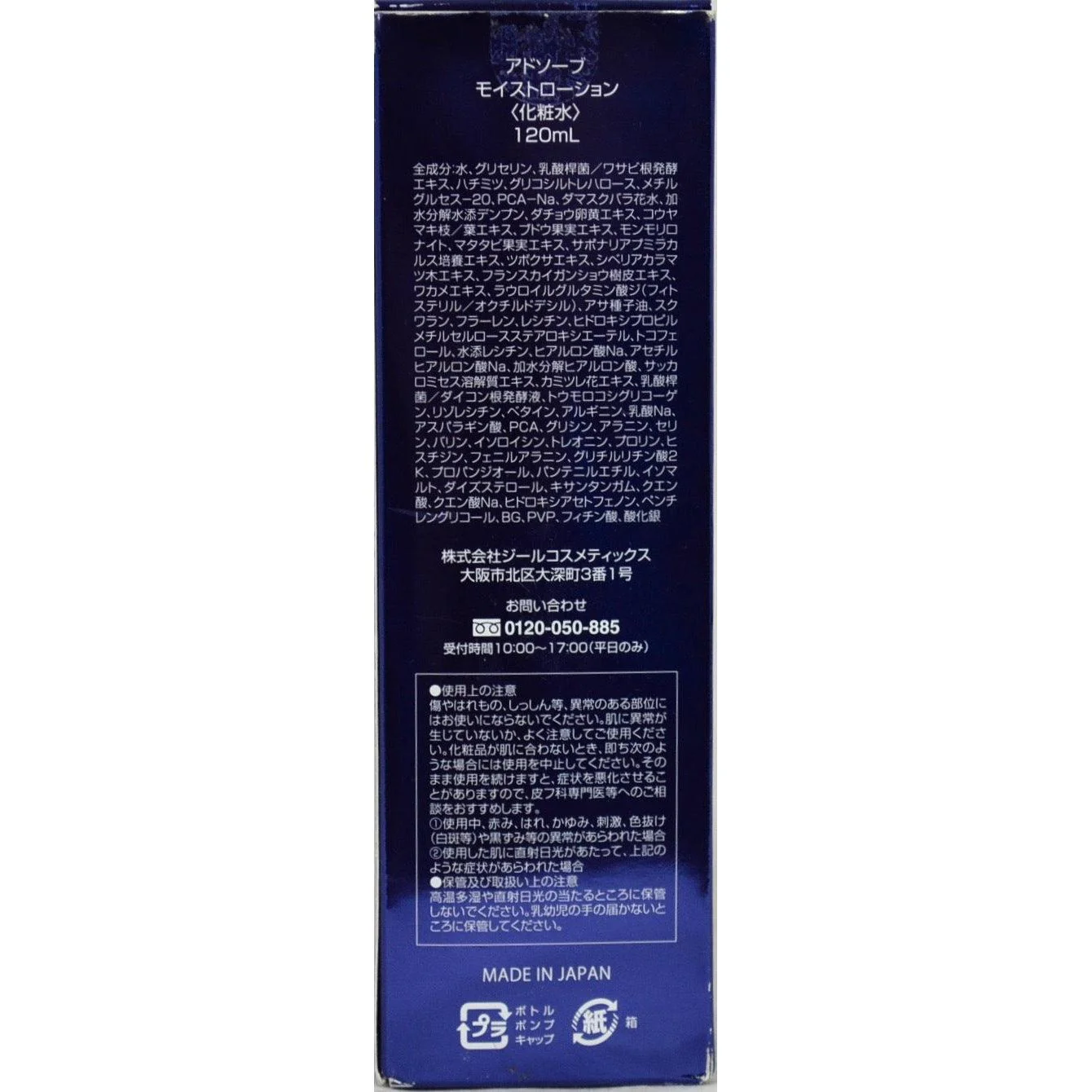 Adsorb The Beauty Skin Age Balancing Care Mist Lotion - Image 4